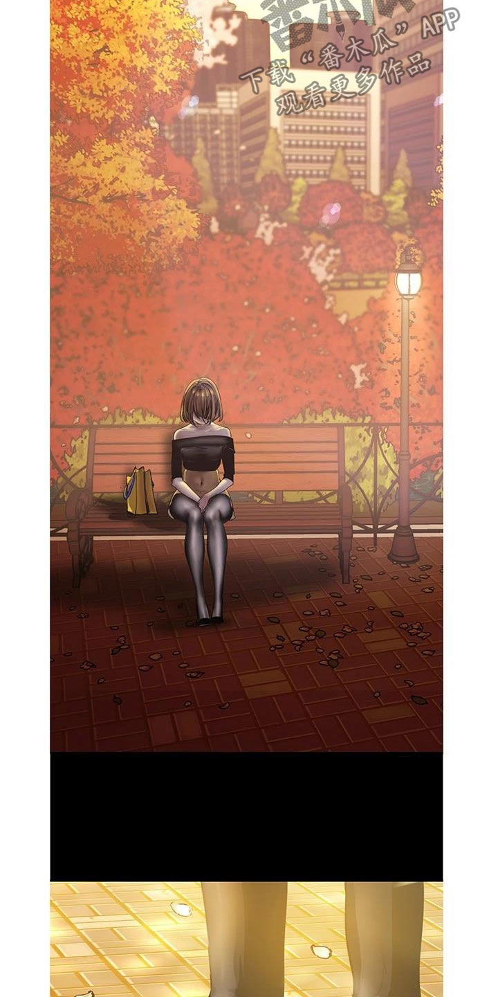 被偏见的人漫画,第167章：你变了5图