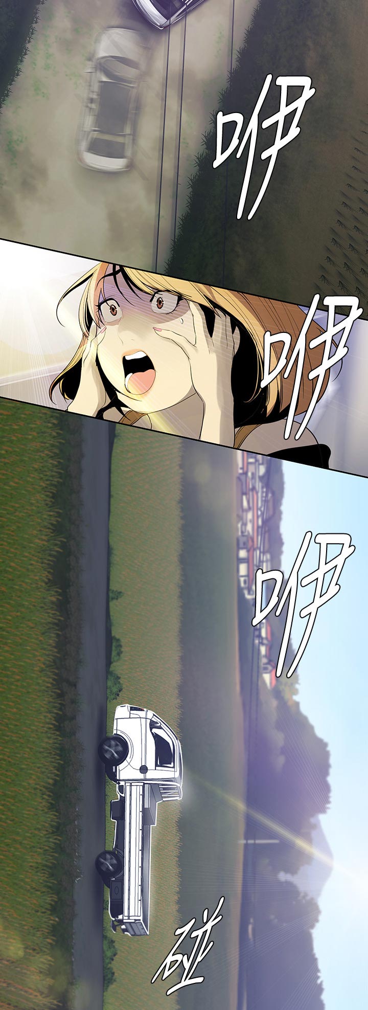 被偏见的人漫画,第94章：被发现了4图