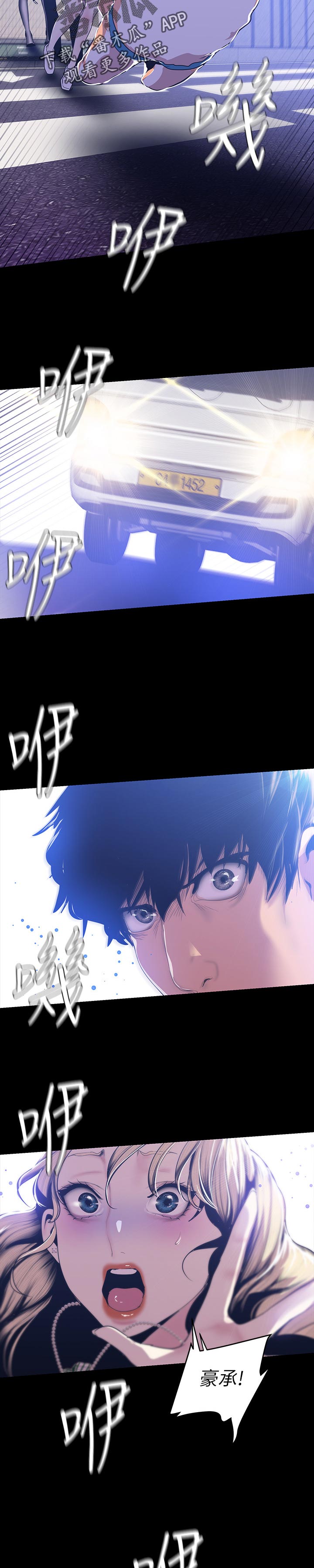 被偏见的人漫画,第115章：开战3图