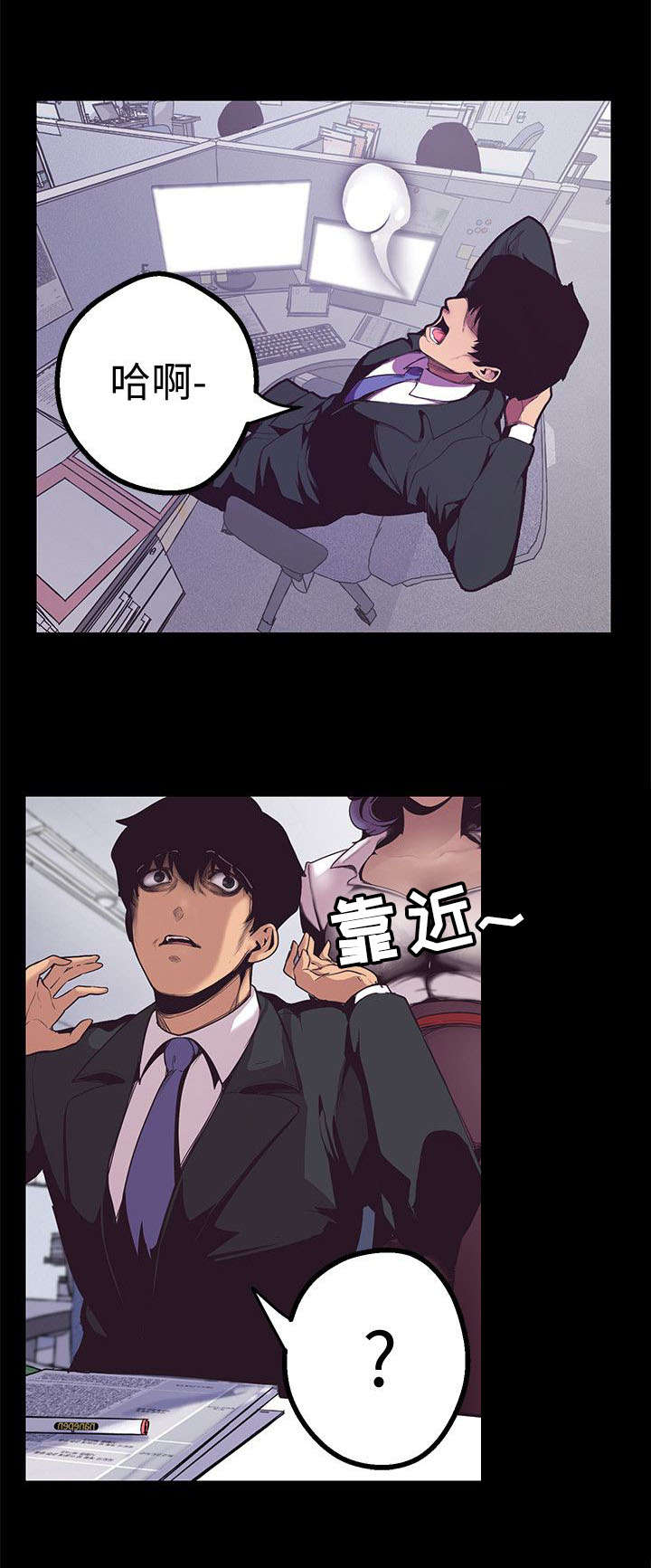 被偏见的人漫画,第2章：最大嫌疑人3图