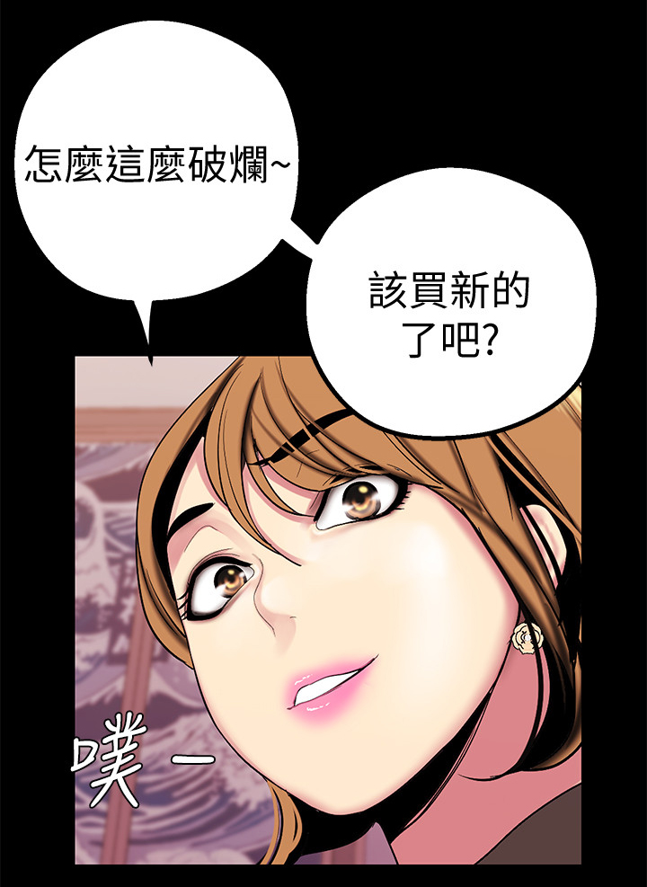 被偏见的人漫画,第31章：笔电记录3图
