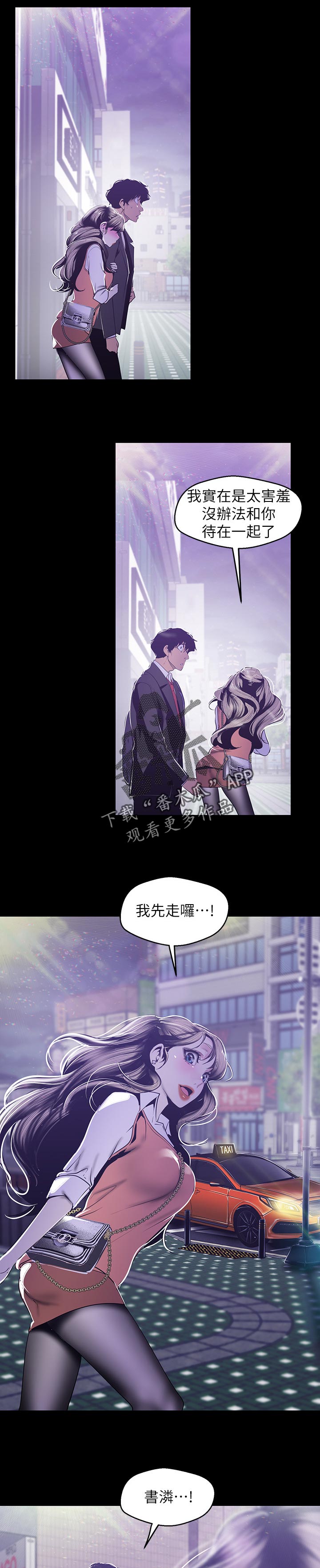 被偏见的人漫画,第124章：才知道1图
