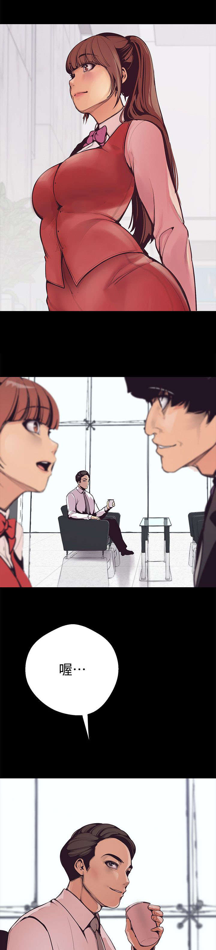 被偏见的人漫画,第7章：已经完蛋了2图