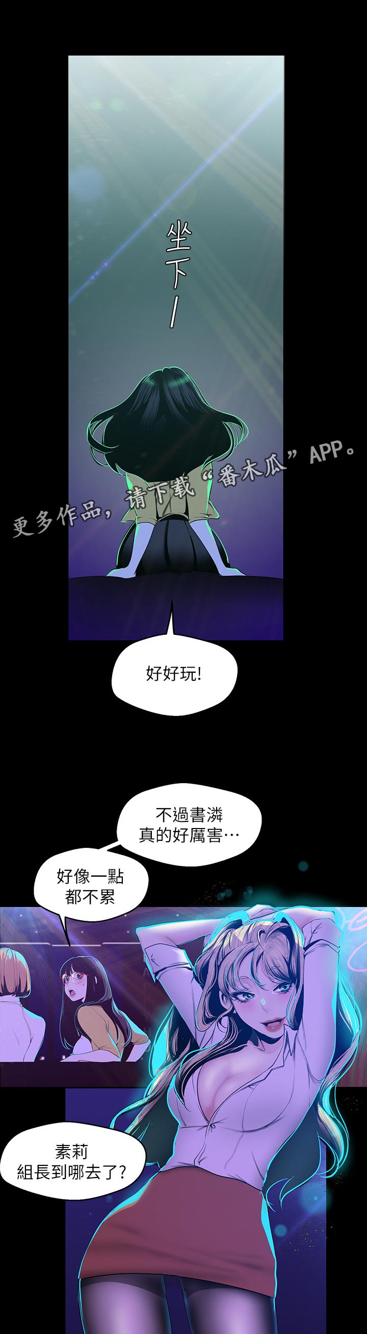 被偏见的人漫画,第121章：不这样觉得1图