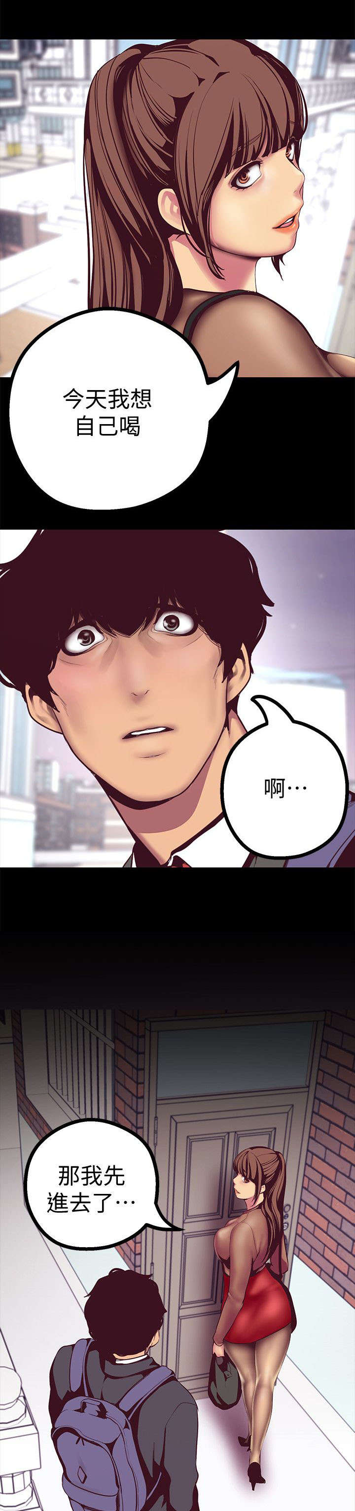 被偏见的人漫画,第19章：取消5图