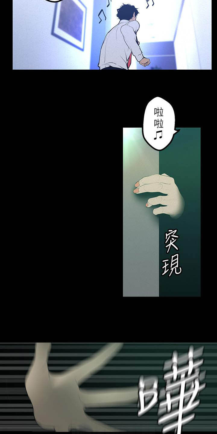 被偏见的人漫画,第164章：电话3图