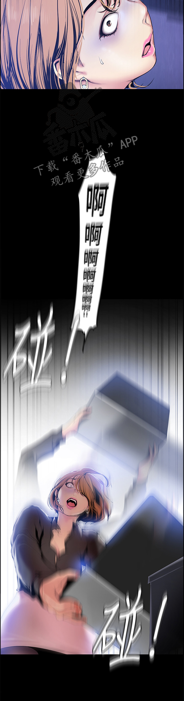 被偏见的人漫画,第51章：气急败坏3图