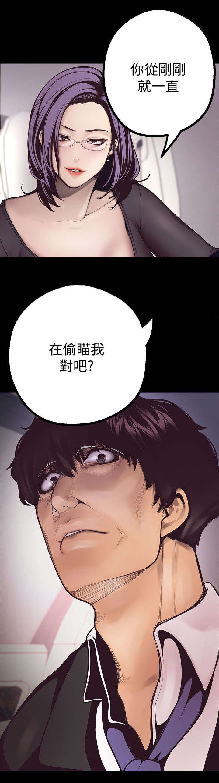 被偏见的人漫画,第10章：勾引1图