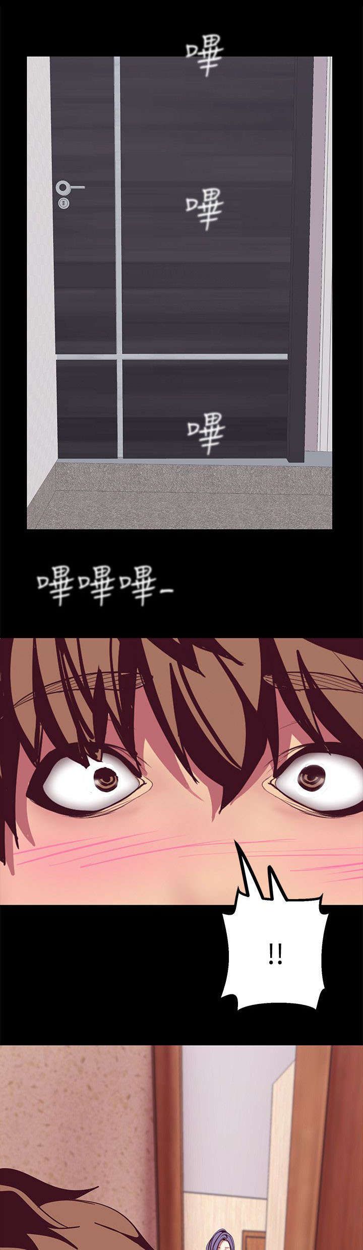 被偏见的人漫画,第23章：走错房间1图