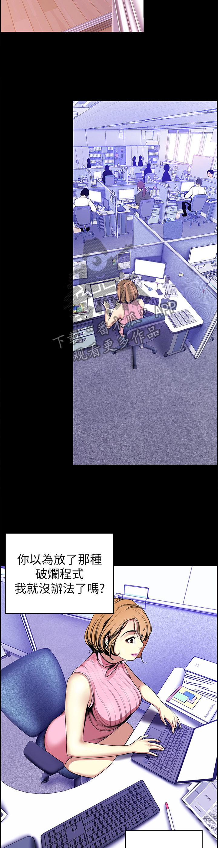 被偏见的人漫画,第47章：影片4图