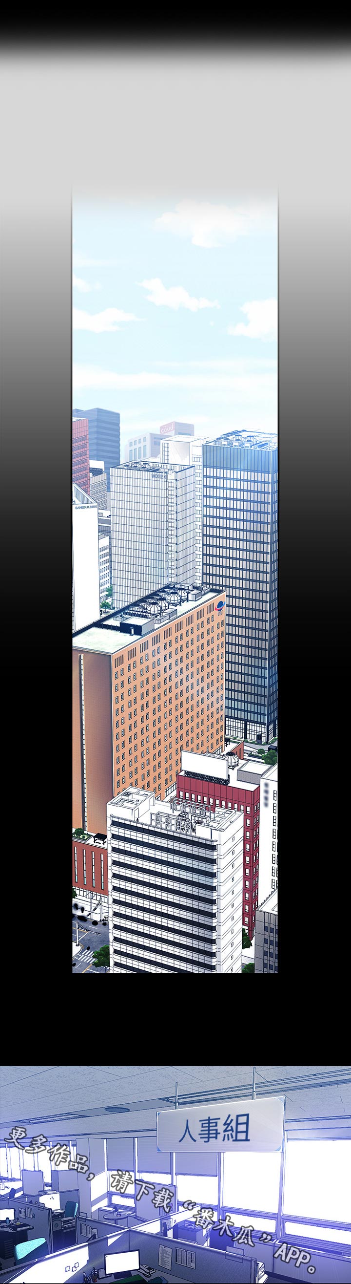 被偏见的人漫画,第100章：逃跑2图