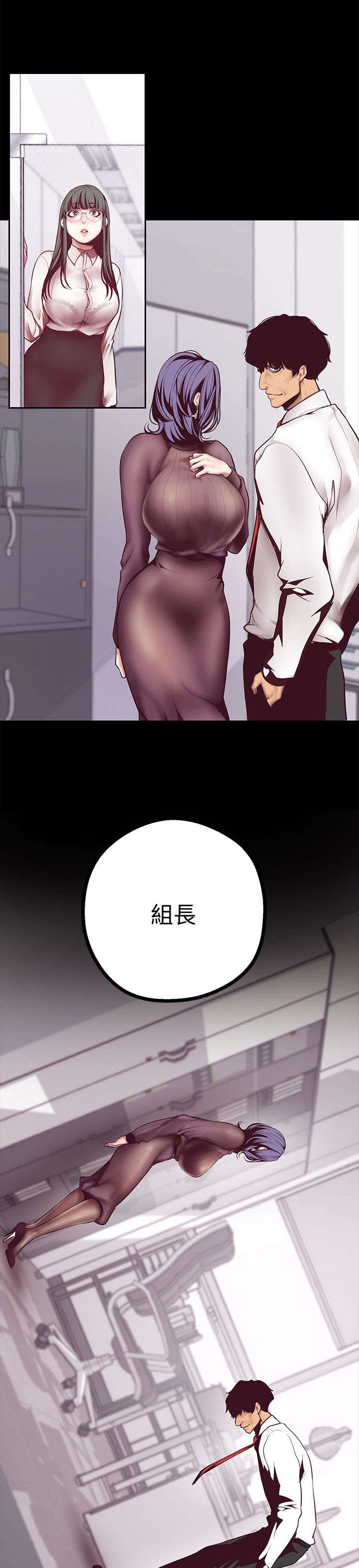 被偏见的人漫画,第16章：下班之后2图