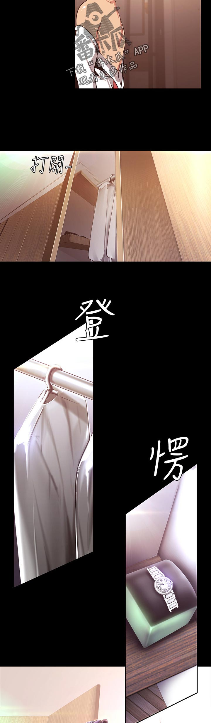 被偏见的人漫画,第144章：好久不见2图