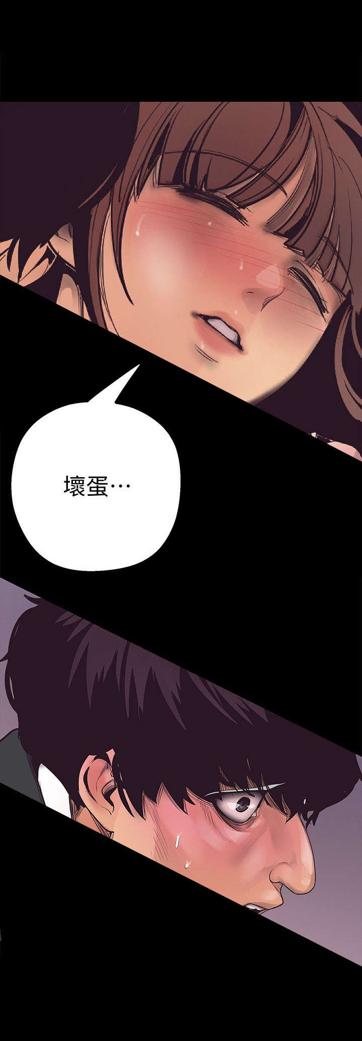 被偏见的人漫画,第6章：蠢动的欲望2图