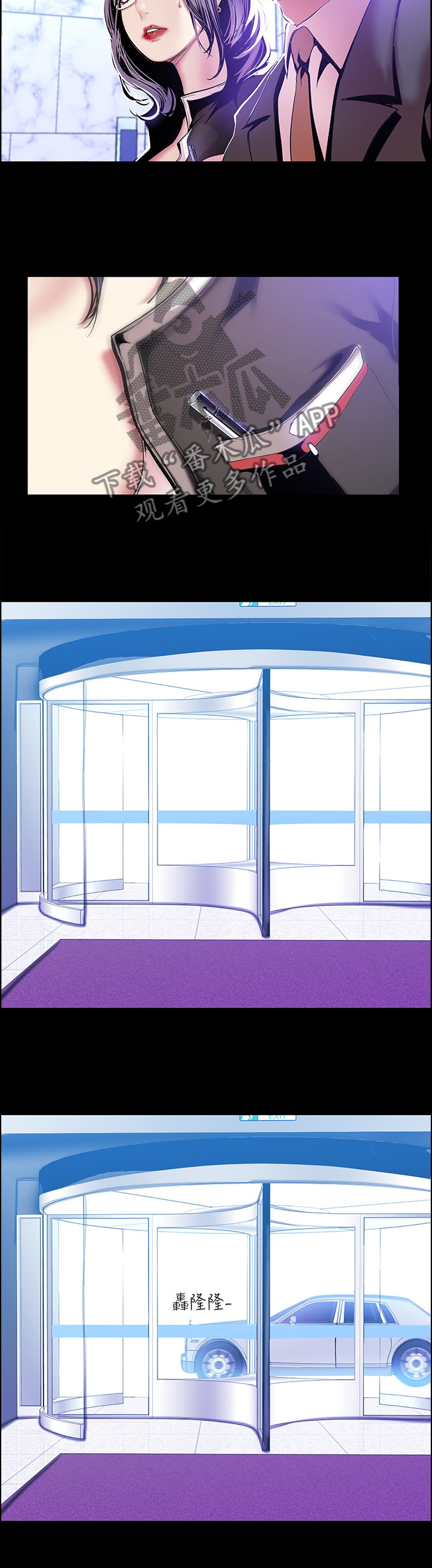 被偏见的人漫画,第61章：出挑3图