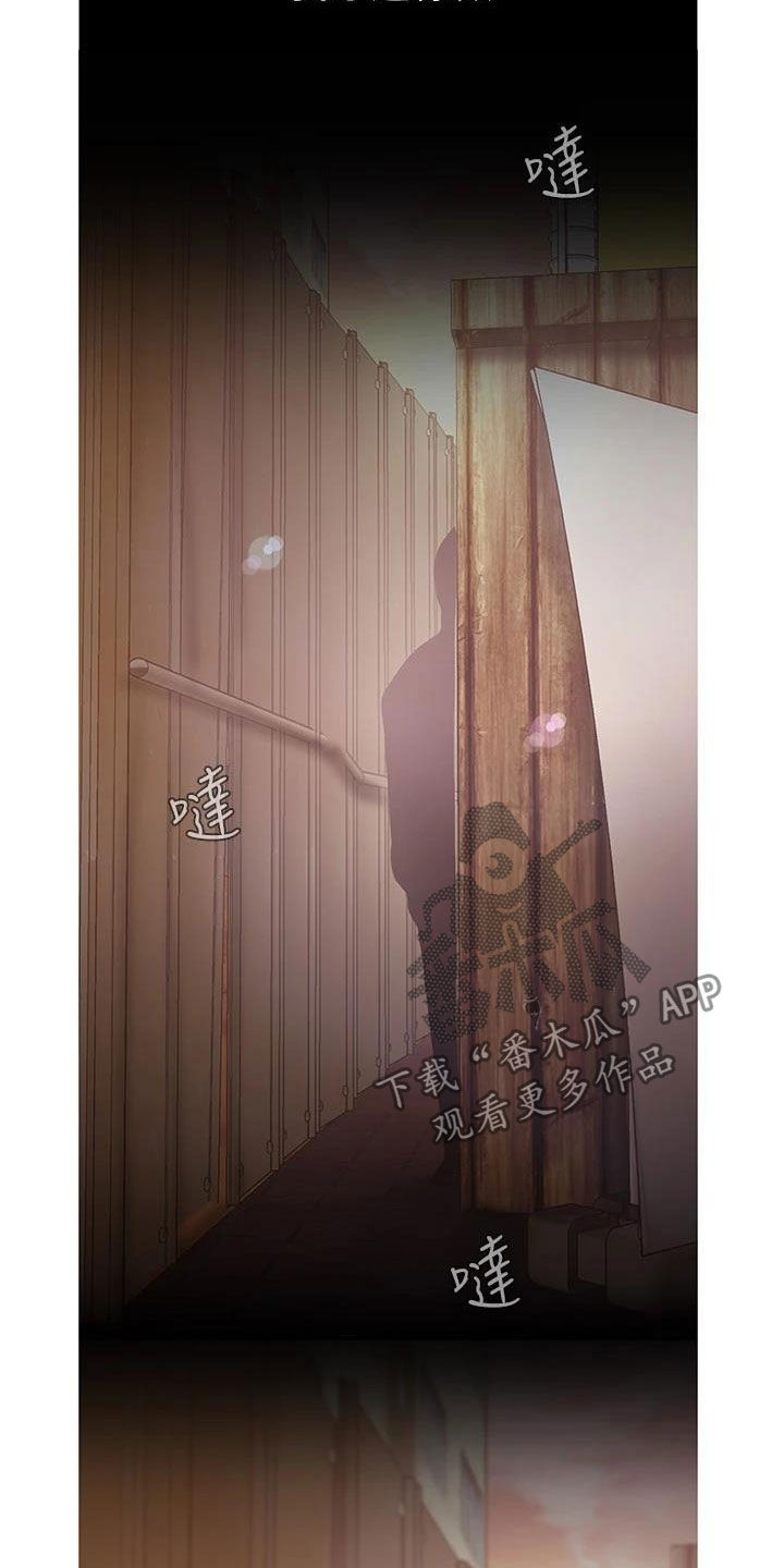 被偏见的人漫画,第168章：好男人坏女人4图