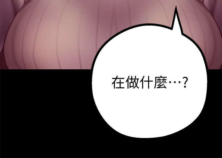 被偏见的人漫画,第15章：你会后悔喔4图