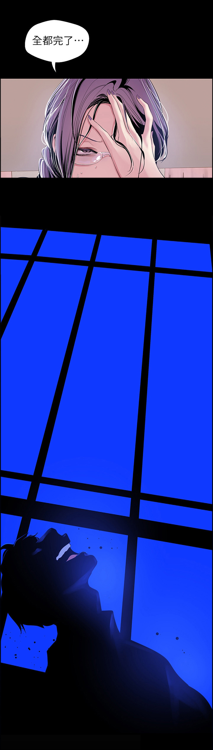 被偏见的人漫画,第74章：礼貌3图