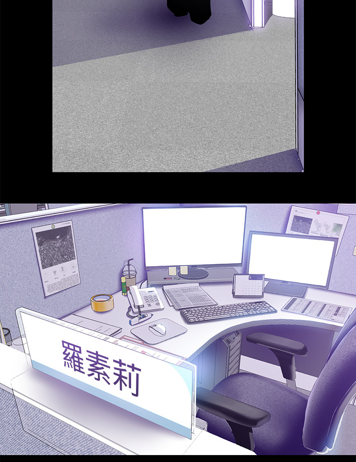 被偏见的人漫画,第36章：美景5图