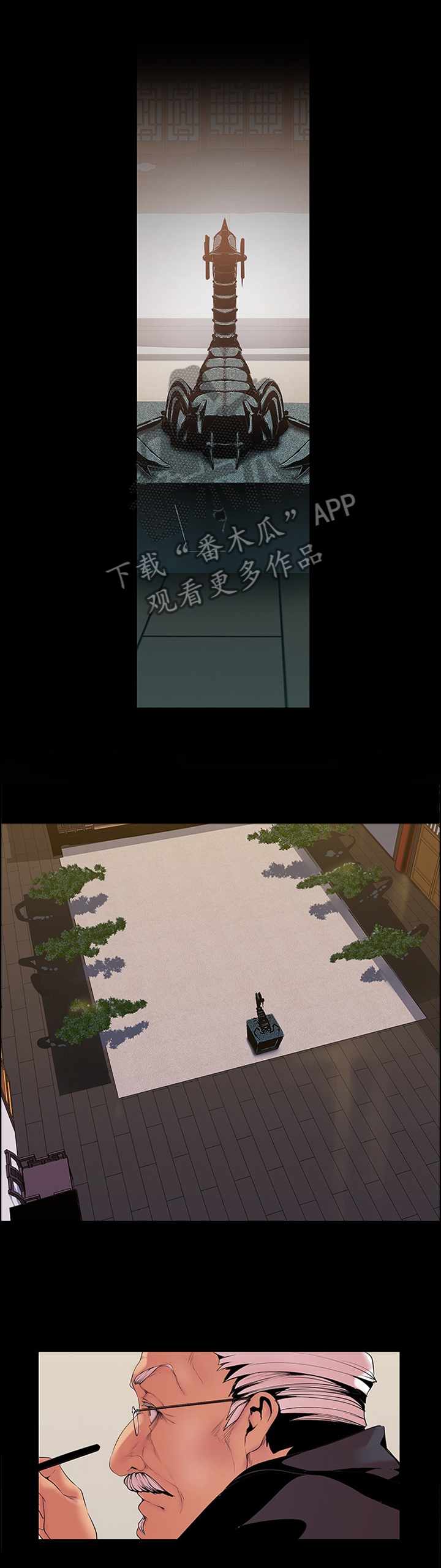 被偏见的人漫画,第78章：美与丑2图