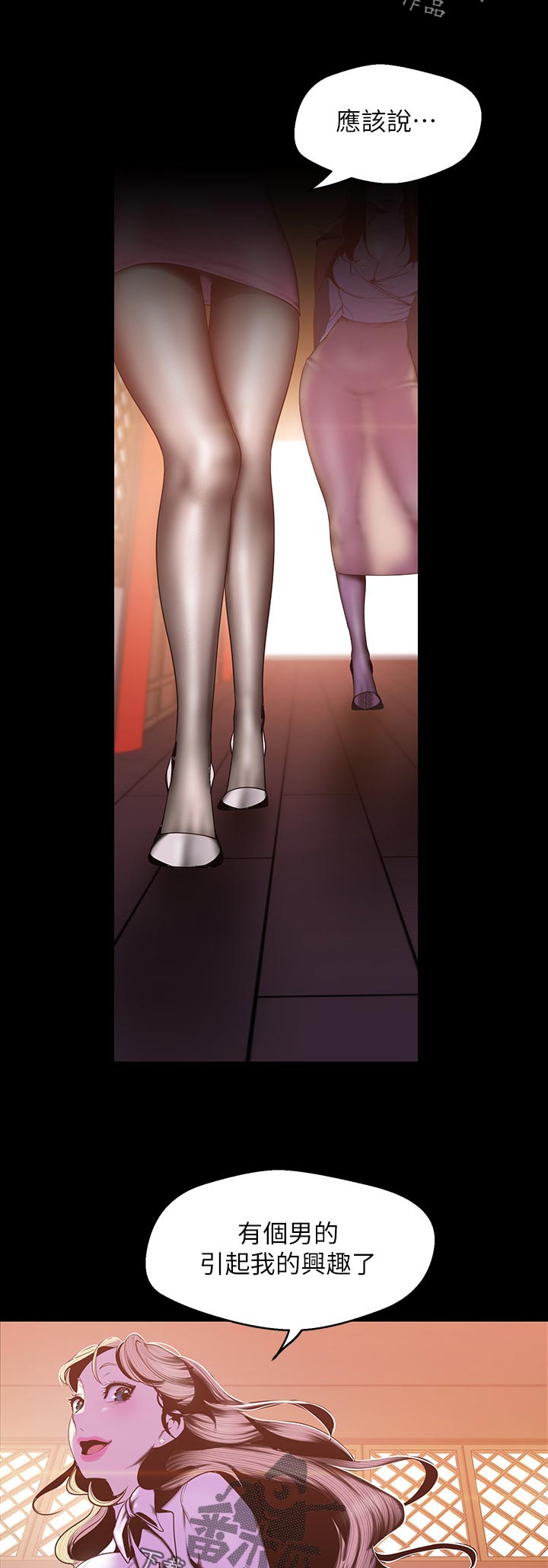 被偏见的人漫画,第111章：没头没尾4图