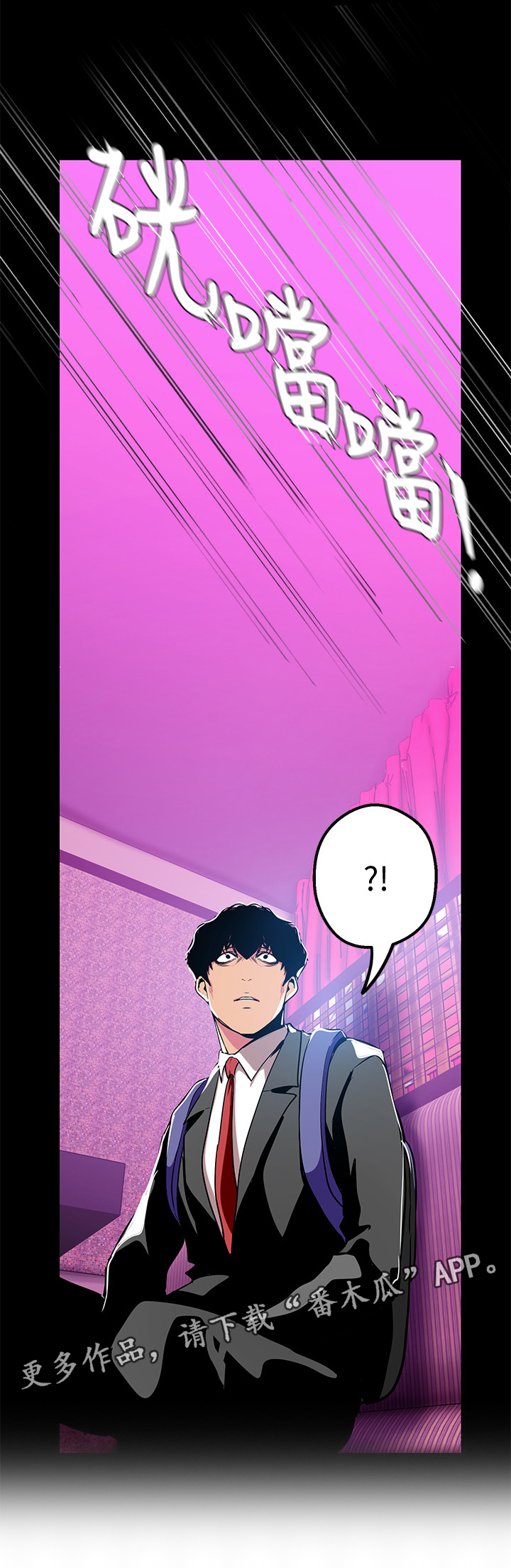 被偏见的人漫画,第40章：拒绝1图