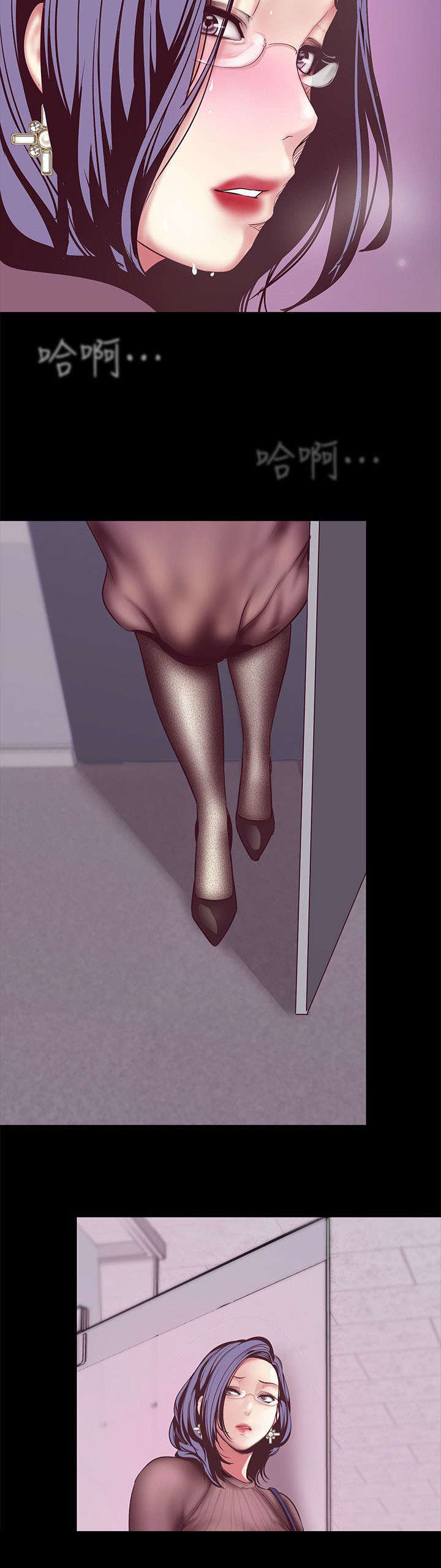 被偏见的人漫画,第18章：新世界2图