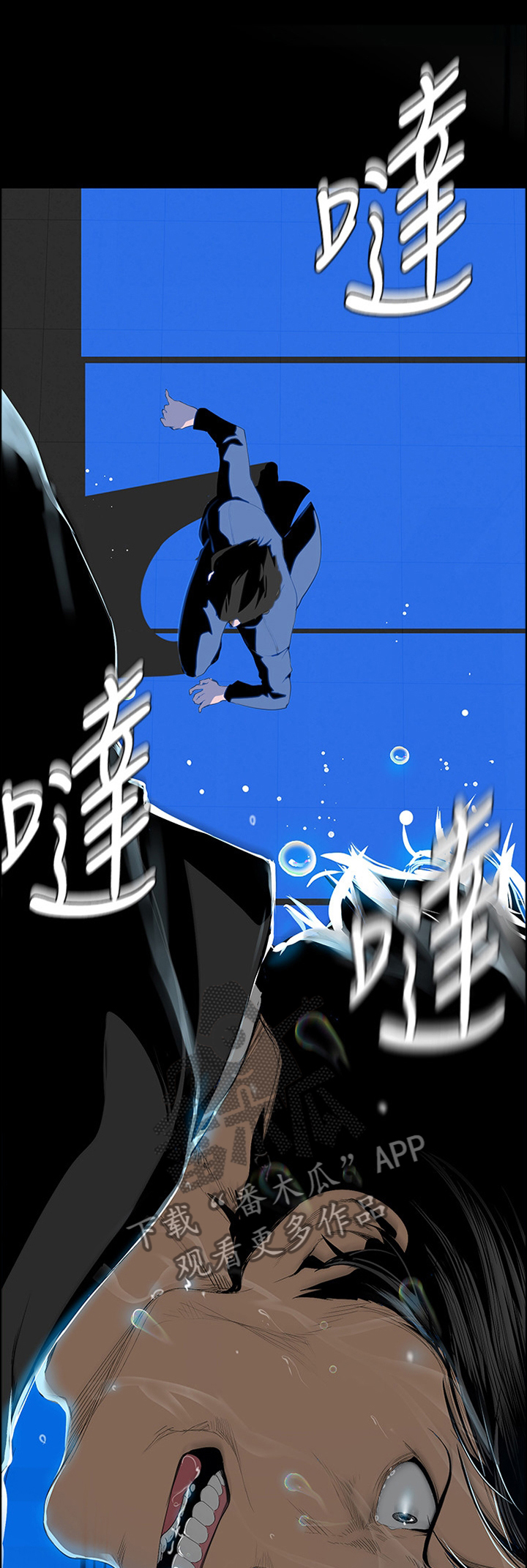 被偏见的人漫画,第73章：不错的尝试1图