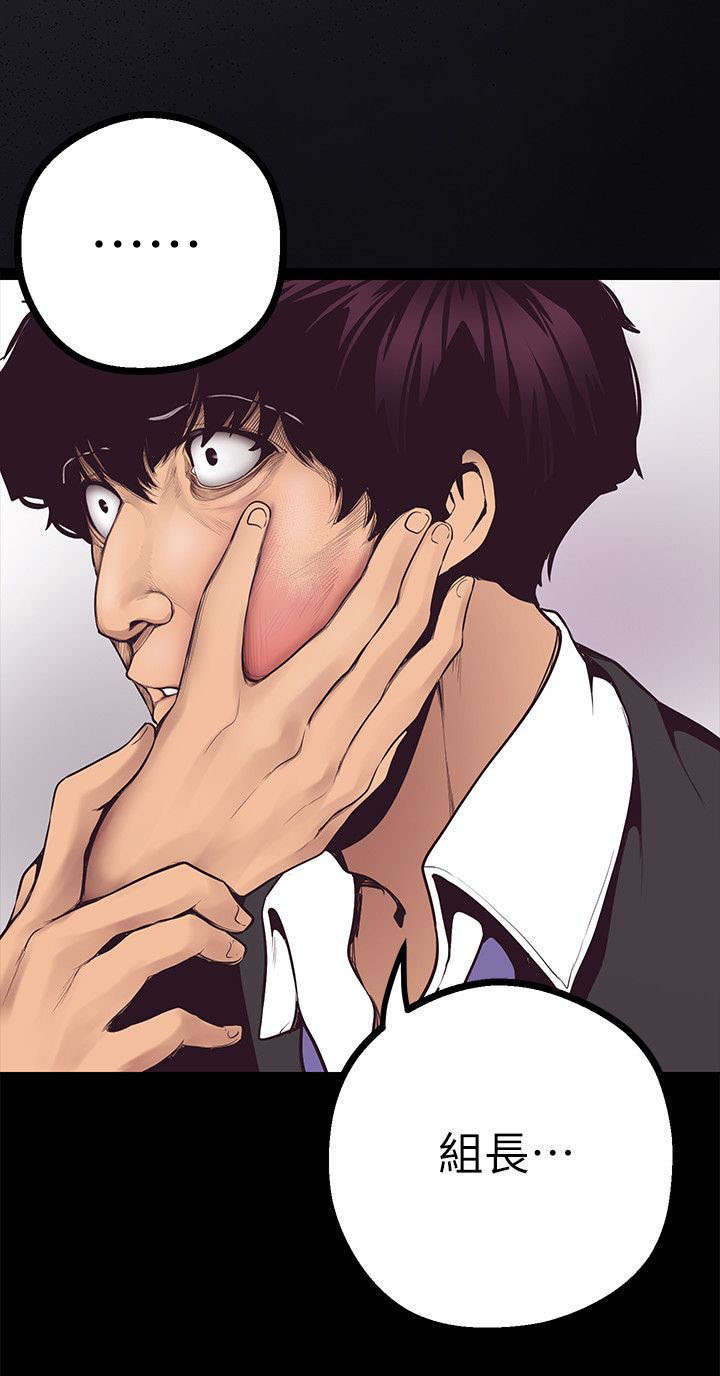 被偏见的人漫画,第11章：圈套3图