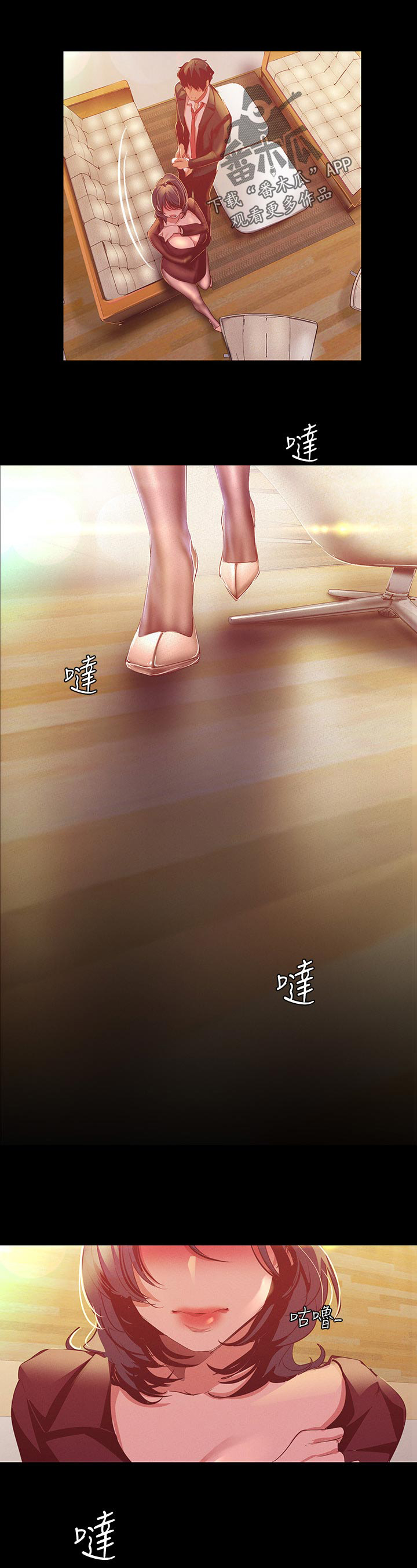 被偏见的人漫画,第150章：拭目以待1图