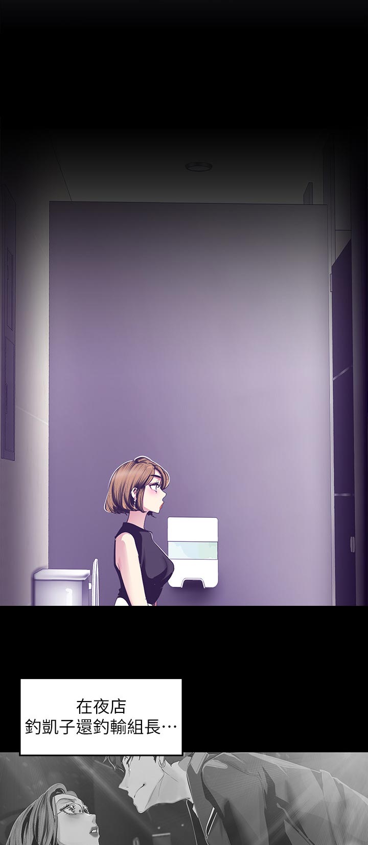 被偏见的人漫画,第129章：不要再想了3图