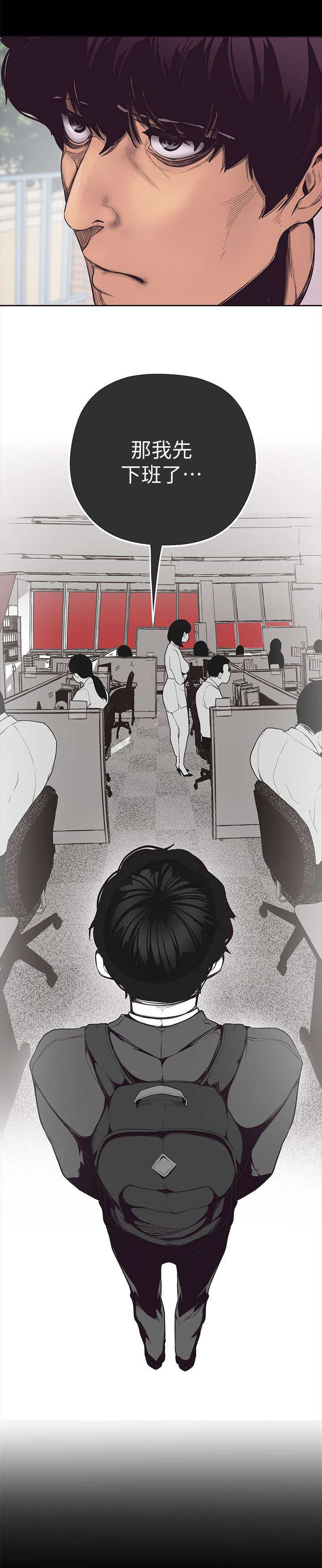 被偏见的人漫画,第4章：快疯了1图