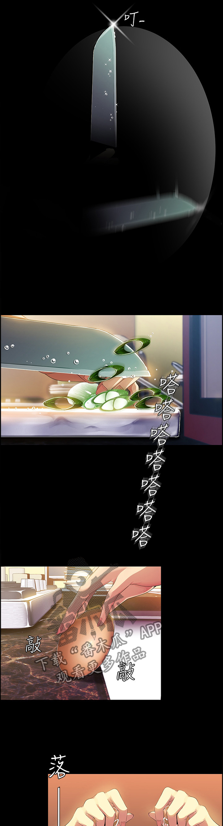 被偏见的人漫画,第70章：奖赏2图