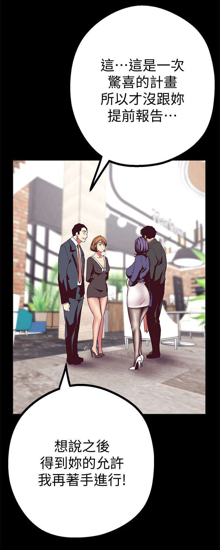 被偏见的人漫画,第22章：解释4图