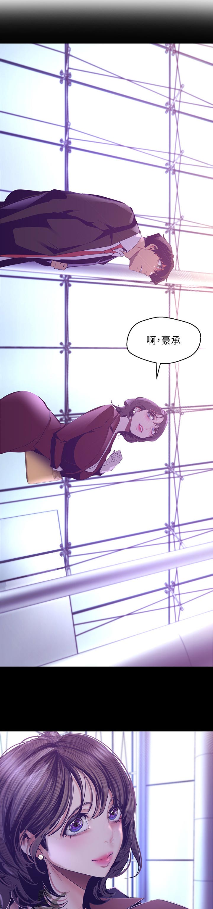 被偏见的人漫画,第148章：专心现在的事1图