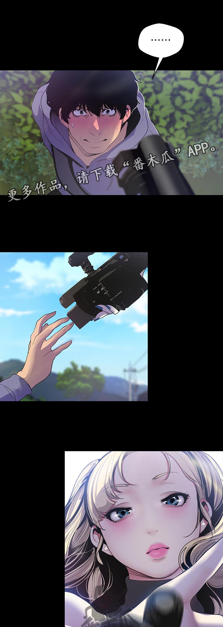 被偏见的人漫画,第95章：教训4图