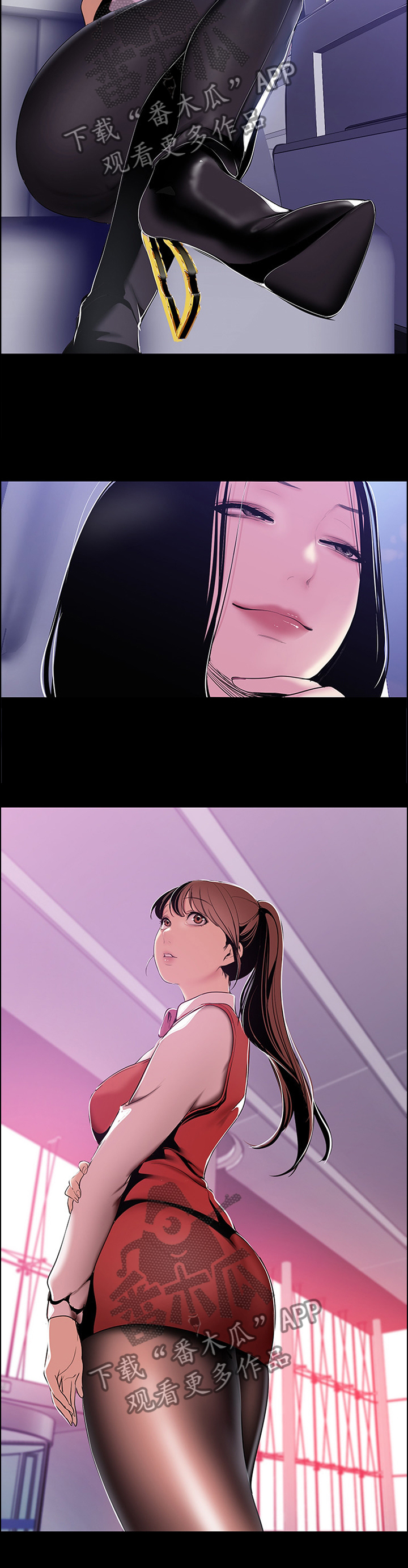 被偏见的人漫画,第82章：有趣1图