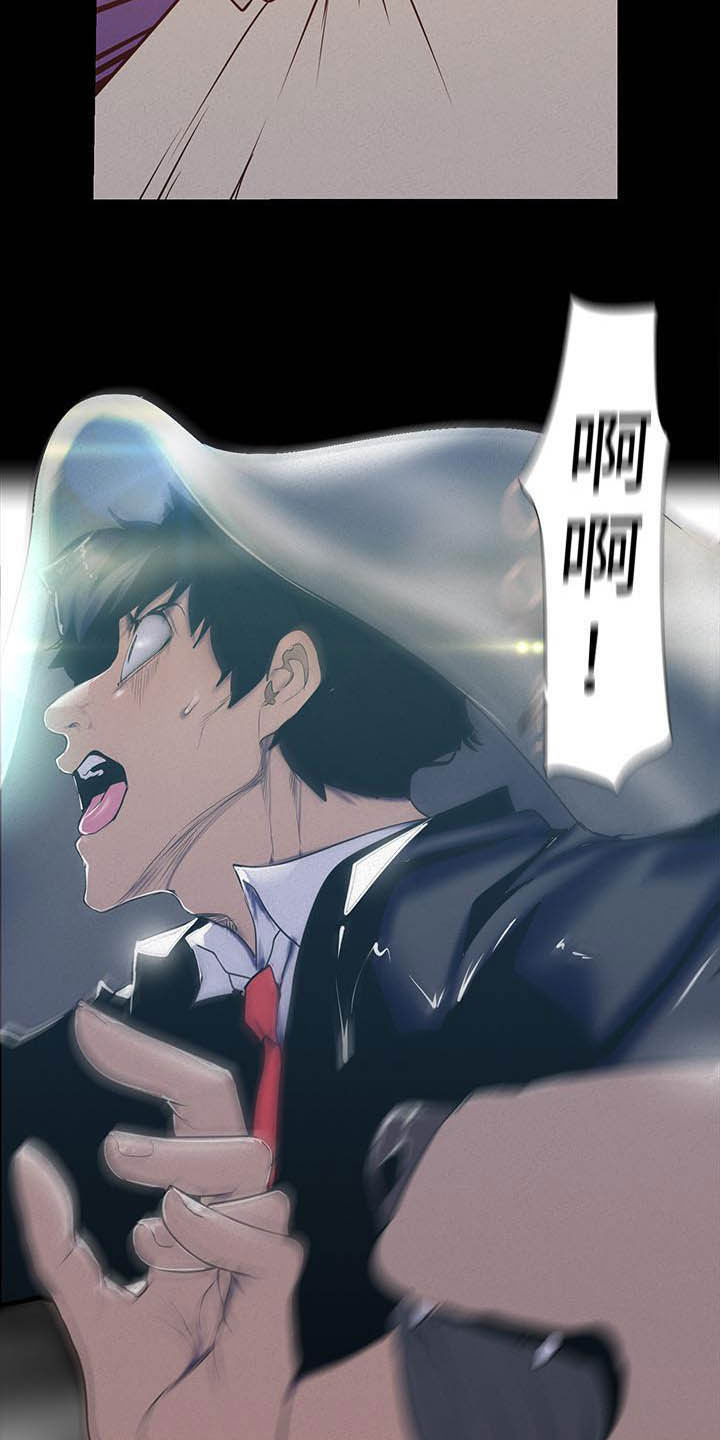 被偏见的人漫画,第162章：逛街3图