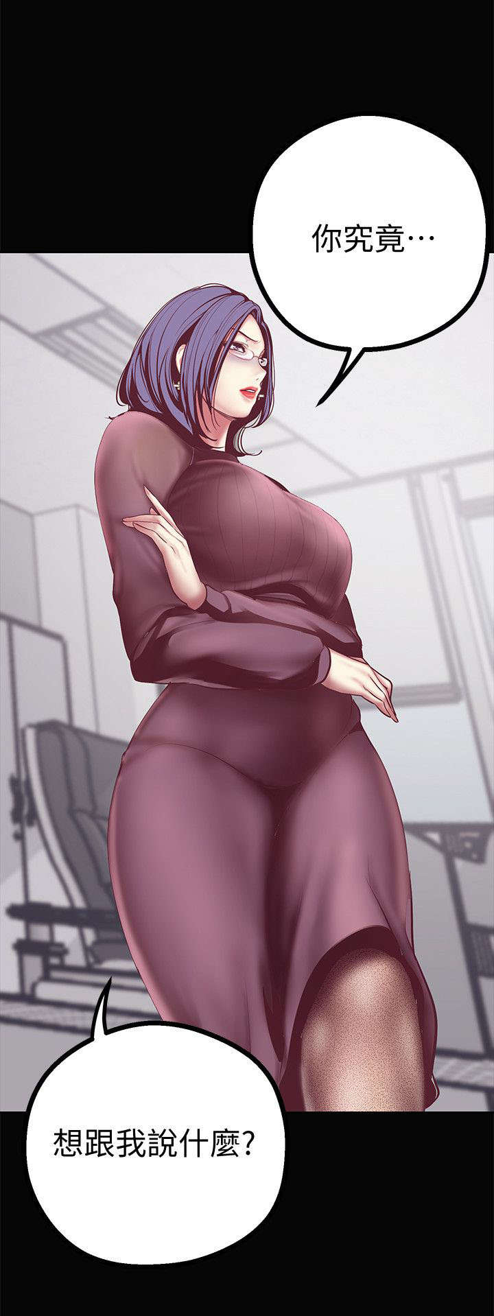 被偏见的人漫画,第16章：下班之后5图