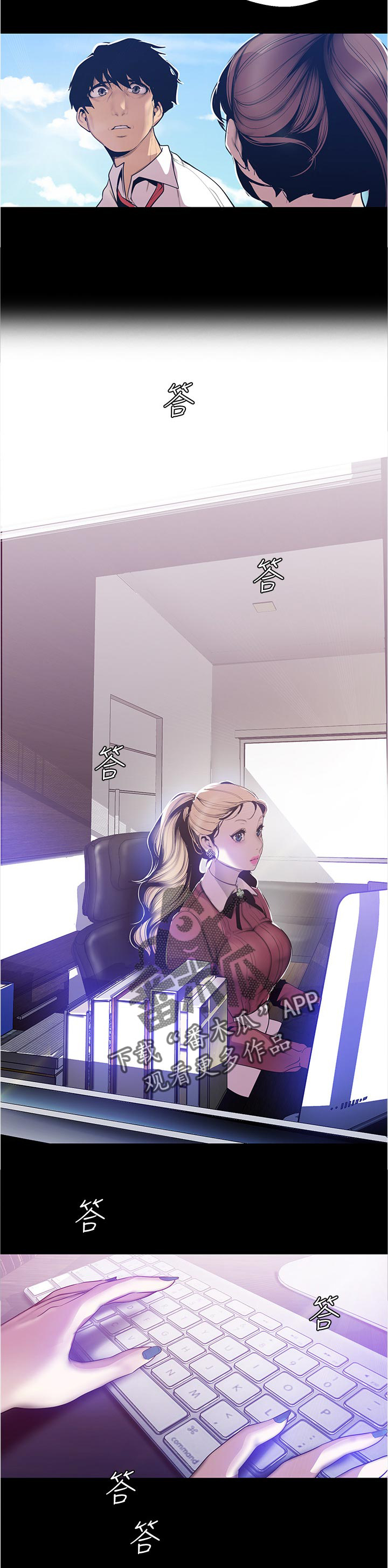 被偏见的人漫画,第104章：出主意5图