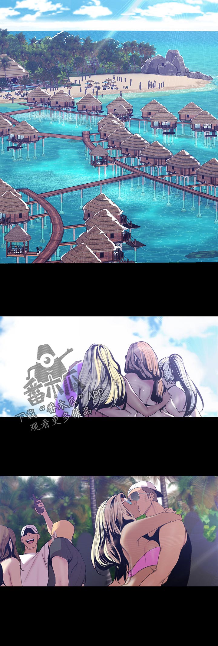 被偏见的人漫画,第99章：不是故意的2图