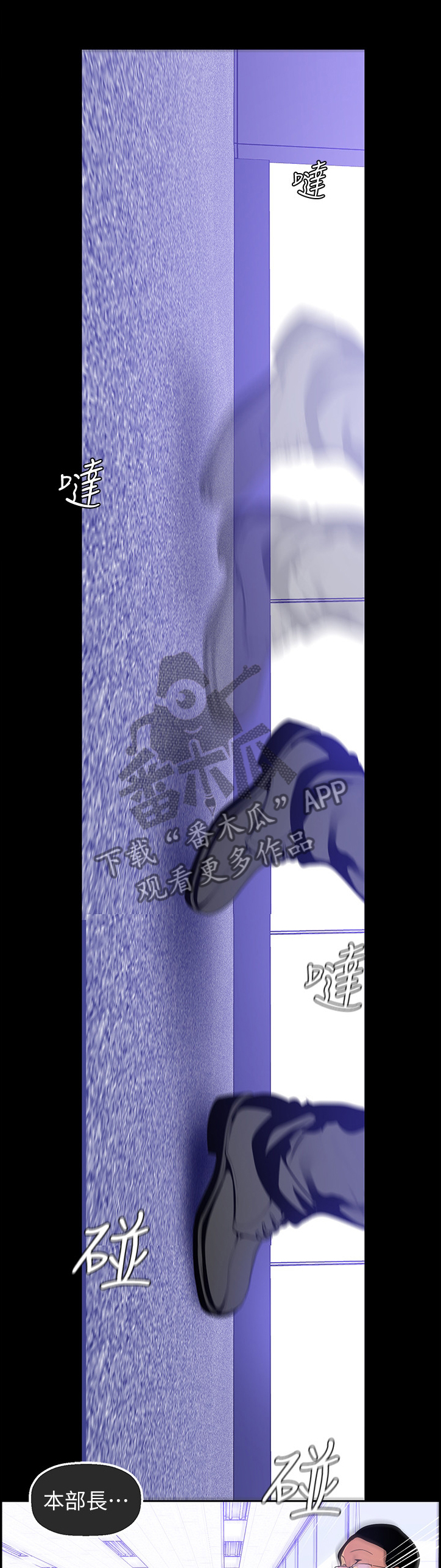 被偏见的人漫画,第64章：对策3图