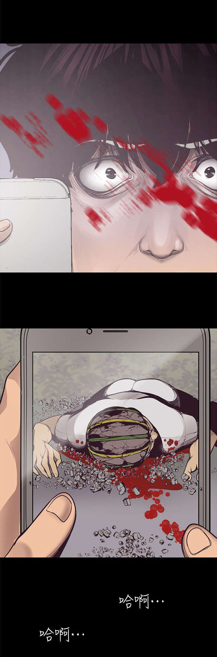 被偏见的人漫画,第12章：车祸2图