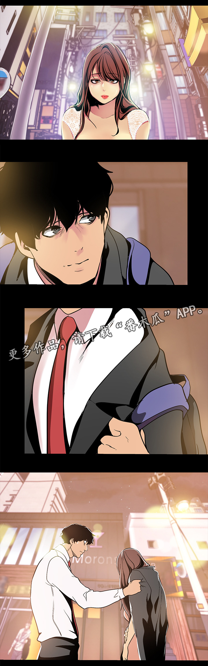 被偏见的人漫画,第41章：不用解释2图