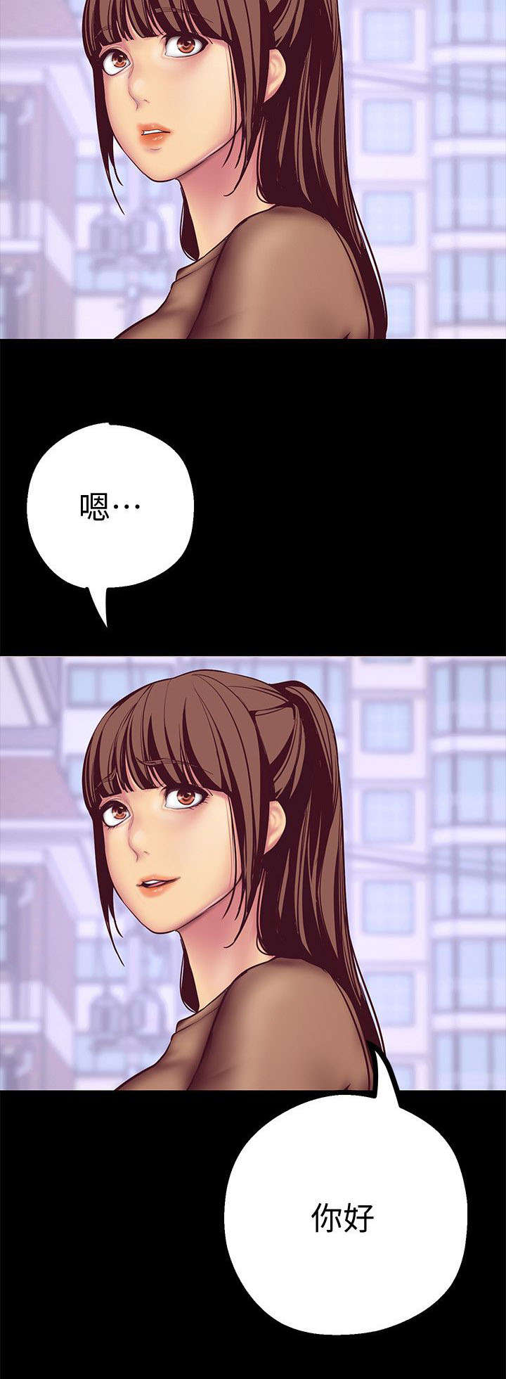 被偏见的人漫画,第19章：取消3图