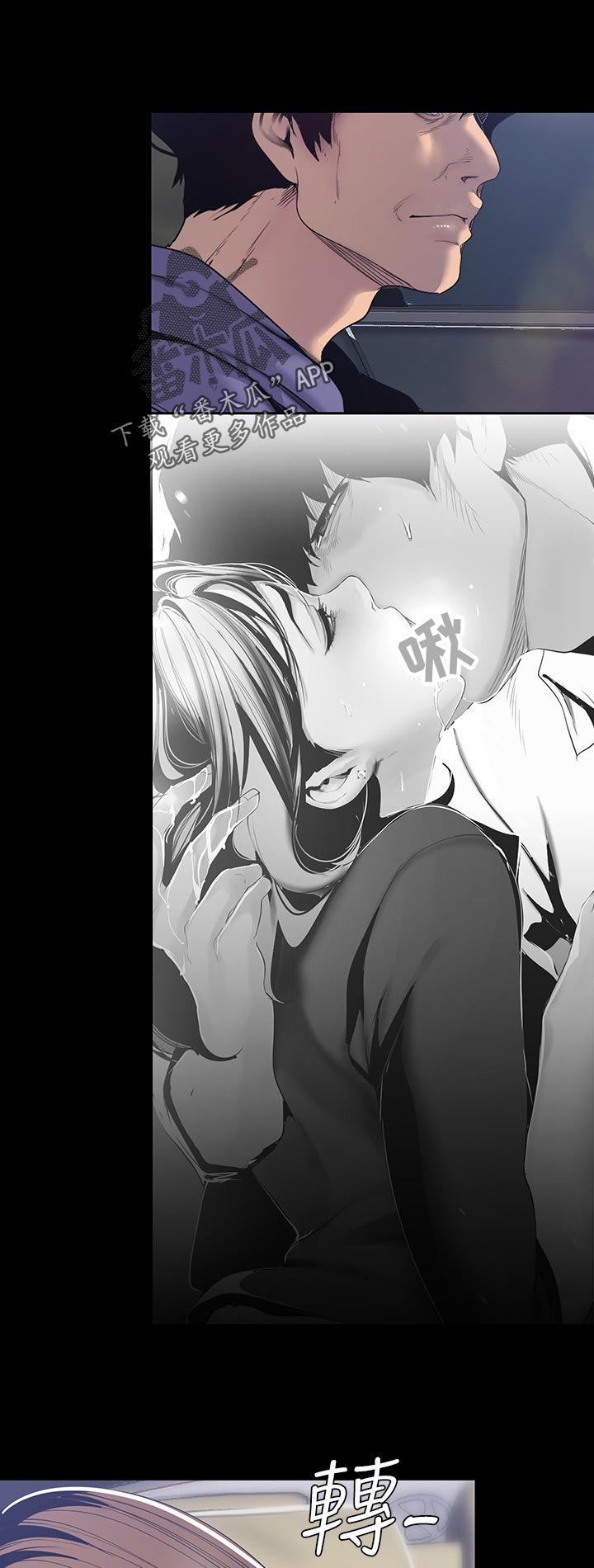 被偏见的人漫画,第93章：坏事集中5图