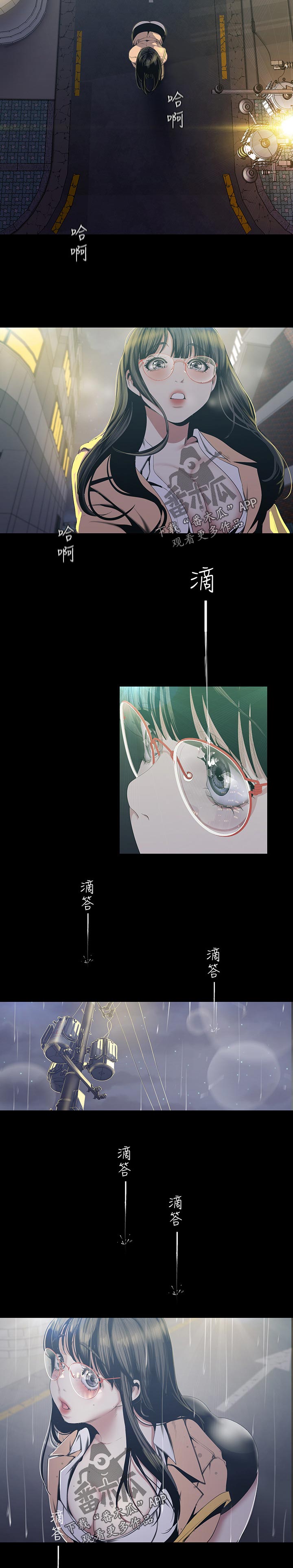 被偏见的人漫画,第137章：肚子饿了3图