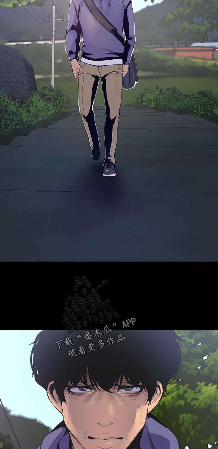 被偏见的人漫画,第96章：阻拦3图