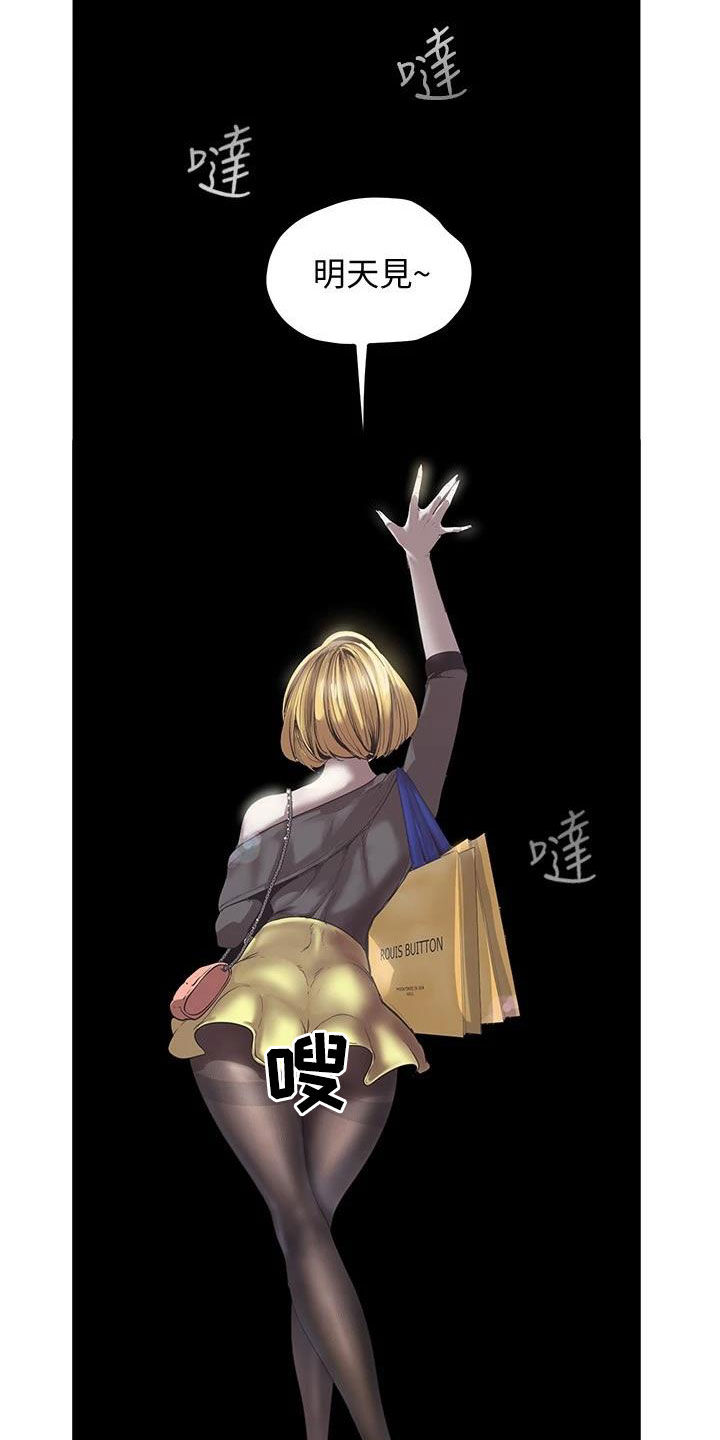 被偏见的人漫画,第168章：好男人坏女人1图