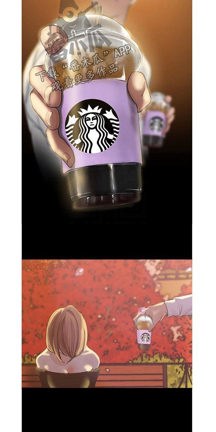 被偏见的人漫画,第167章：你变了2图